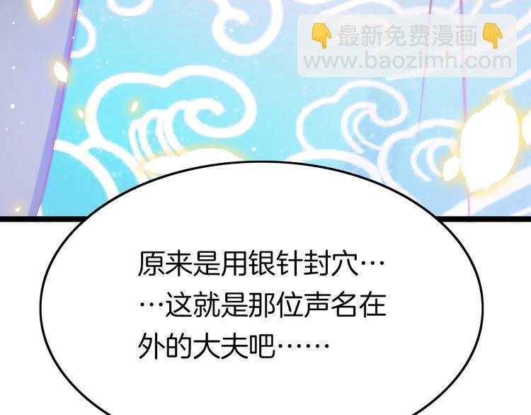 第12话 她不是外人