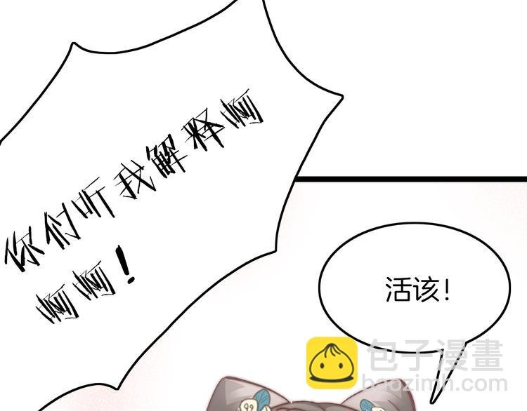 第12话 她不是外人