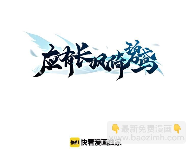 第13话 幸好有你