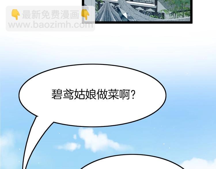 第14话 朕的相思汤呢？