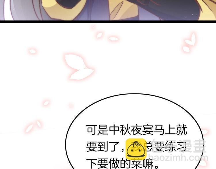 第14话 朕的相思汤呢？