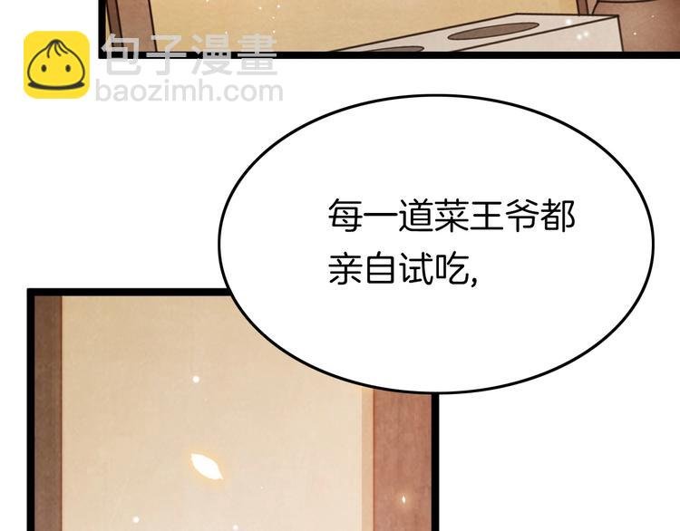 第15话 如何化险为夷