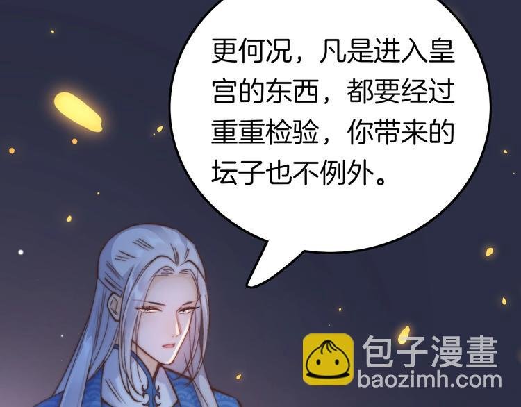 第16话 引起误会