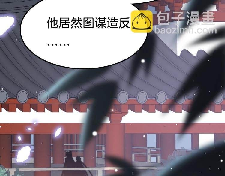 第18话 终得赞赏却遭诬陷