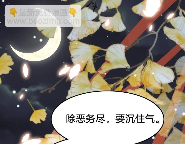 第18话 终得赞赏却遭诬陷