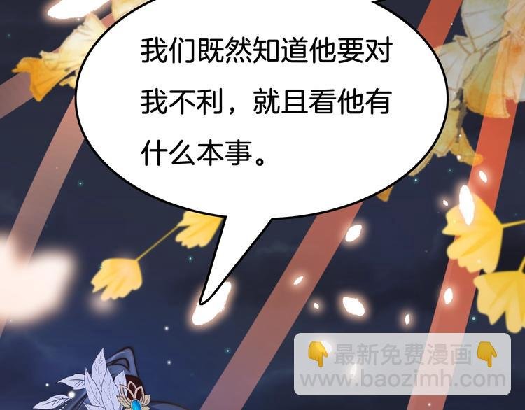 第18话 终得赞赏却遭诬陷