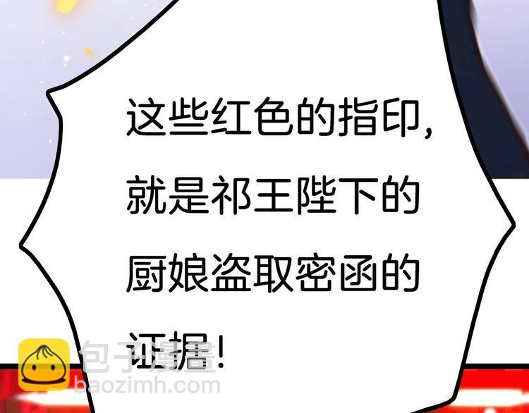 第19话 危急时刻王爷出手
