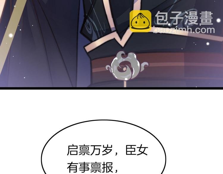 第19话 危急时刻王爷出手
