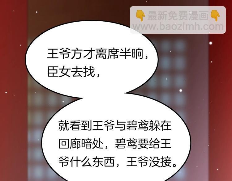 第19话 危急时刻王爷出手