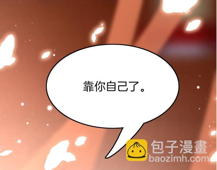 第20话 水落石出