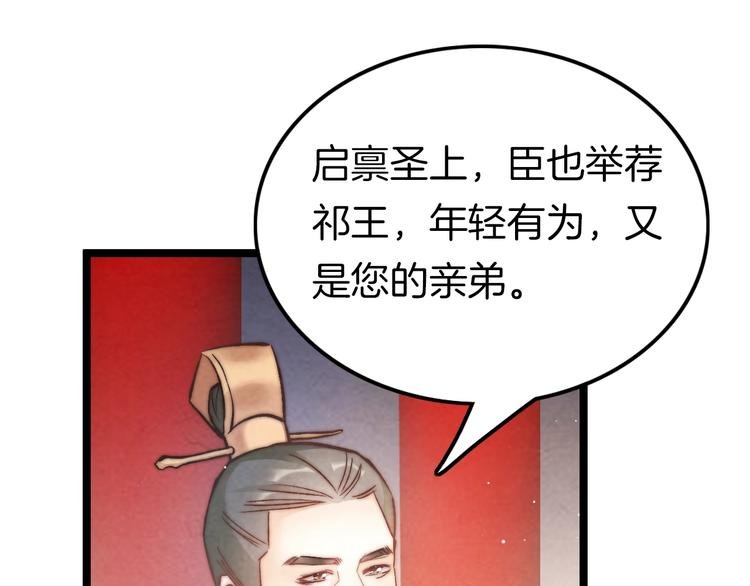 第21话 在你身边