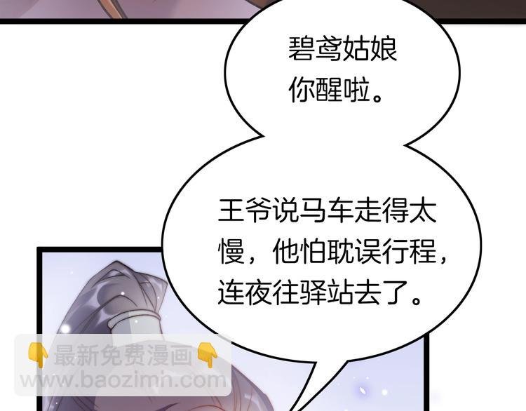 第22话 神医挺身相救