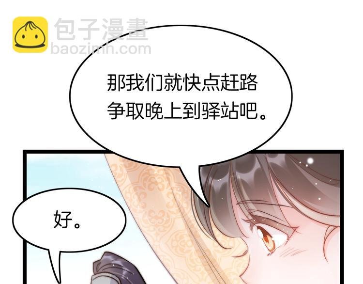 第22话 神医挺身相救