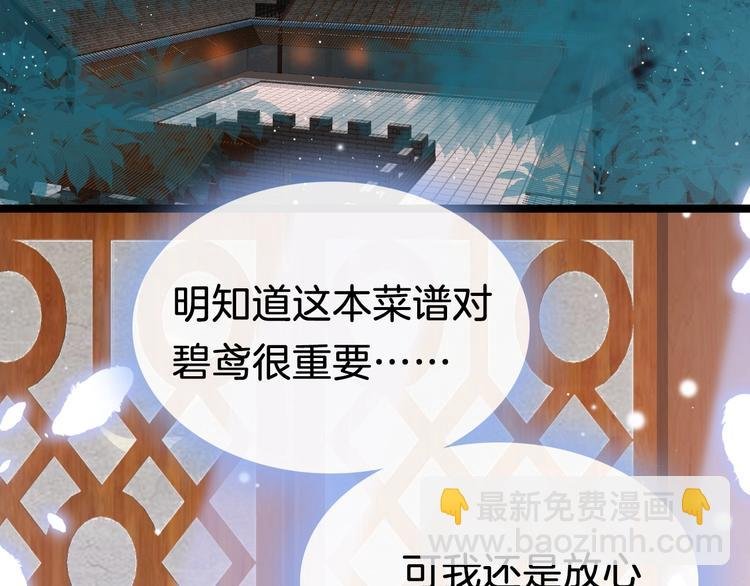 第23话 王爷吃醋