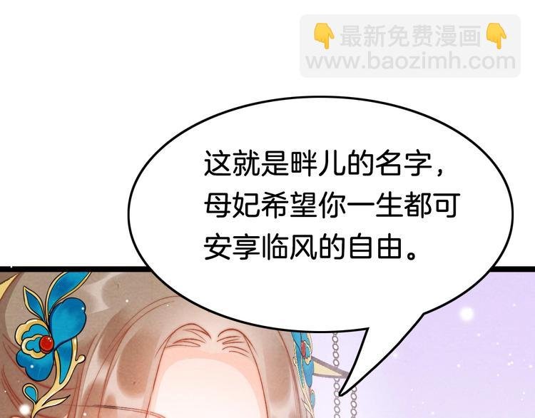第23话 王爷吃醋