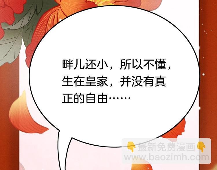 第23话 王爷吃醋