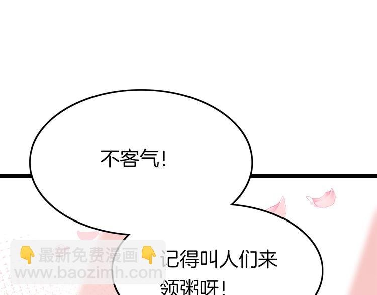 第25话 巧做美食助赈灾