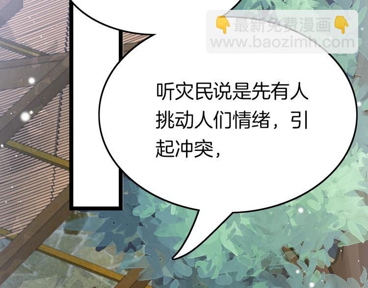 第26话 厨娘遭难
