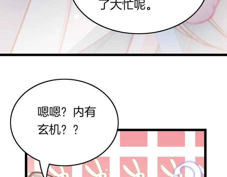 第27话 受伤