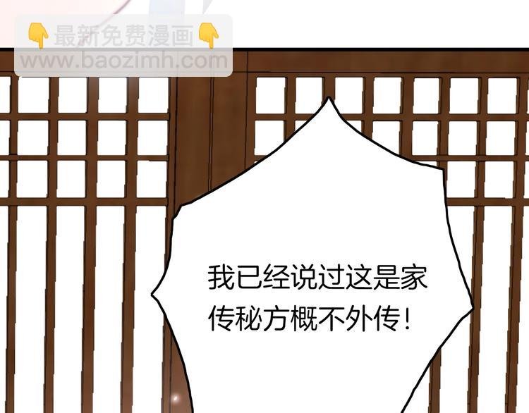 第3话 不速之客
