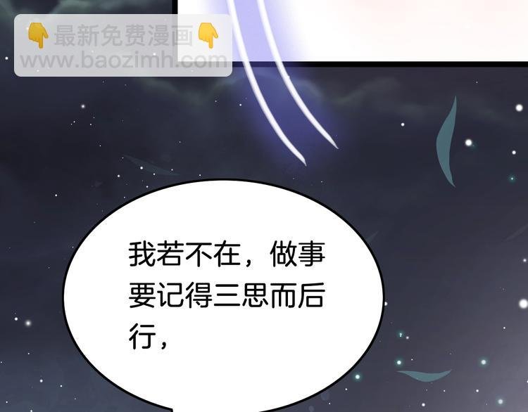 第29话 无奈隐瞒
