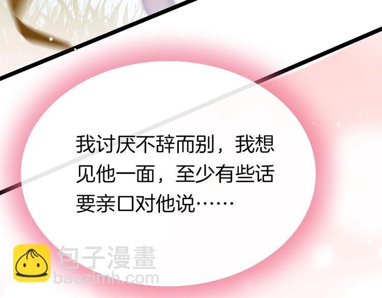 第30话 突然消失？