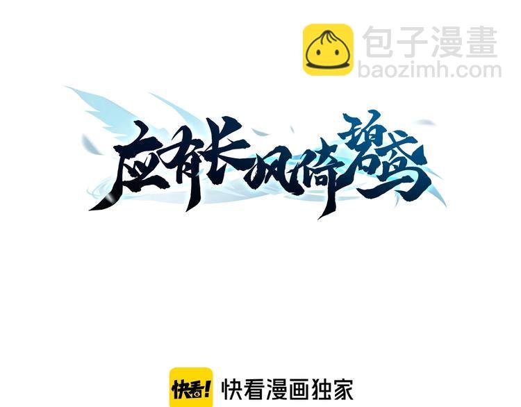 第32话 归来