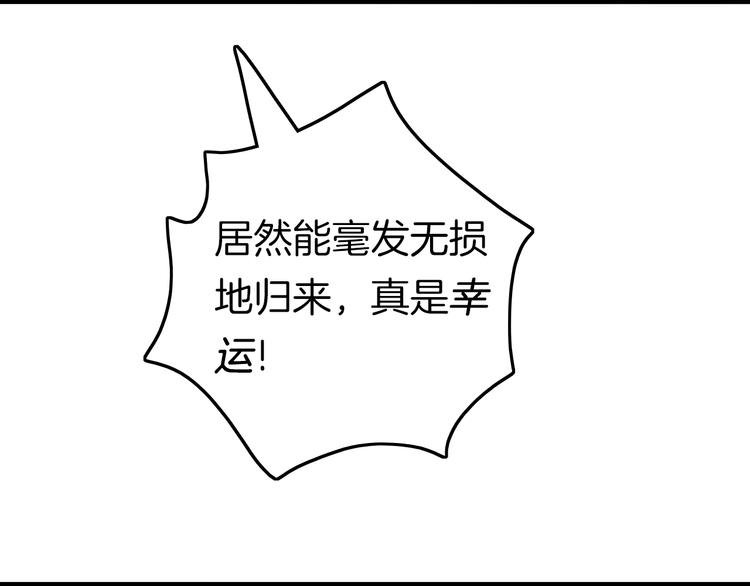 第32话 归来