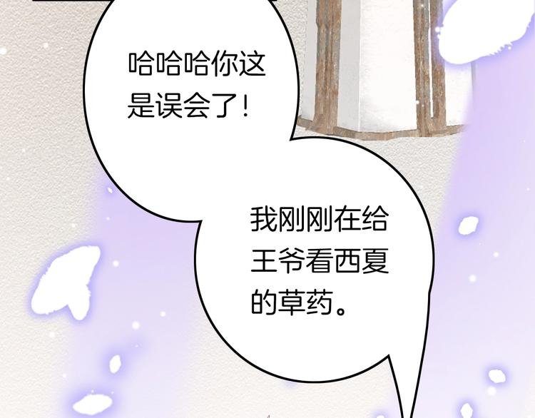 第33话 陪在你身边