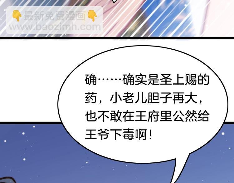 第38话 解毒