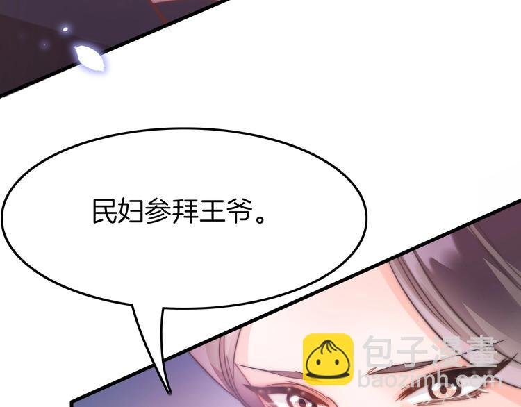 第4话 恶嫂子的下场