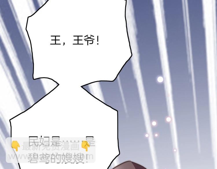 第4话 恶嫂子的下场