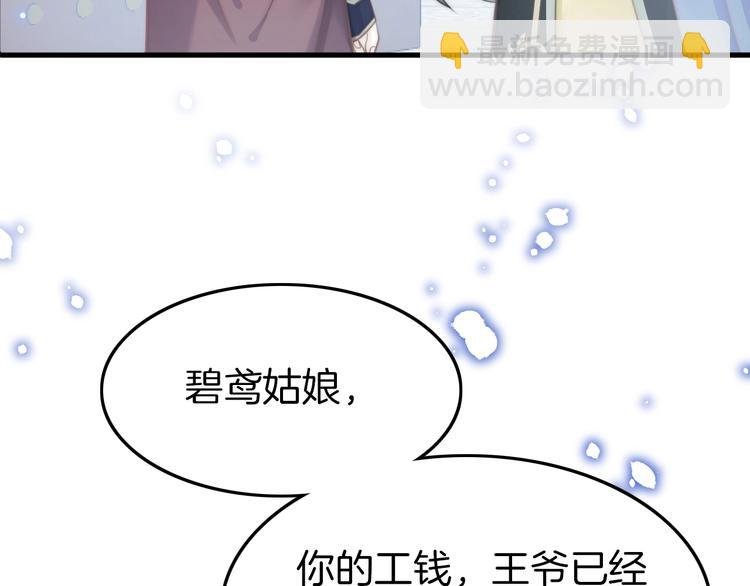 第4话 恶嫂子的下场