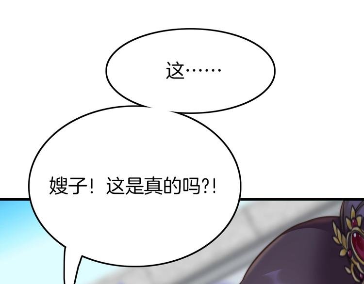 第4话 恶嫂子的下场