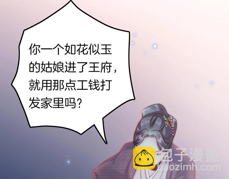 第4话 恶嫂子的下场