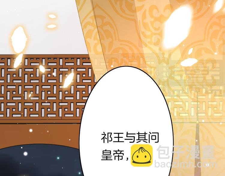 第39话 和亲