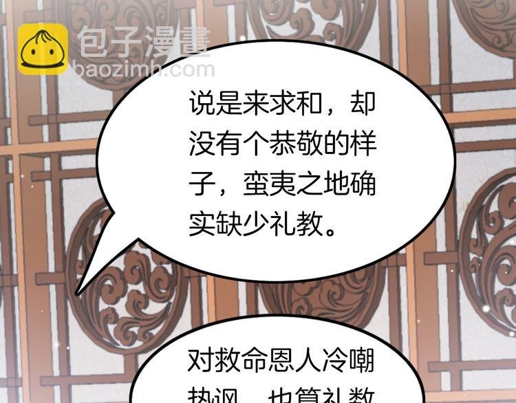 第39话 和亲