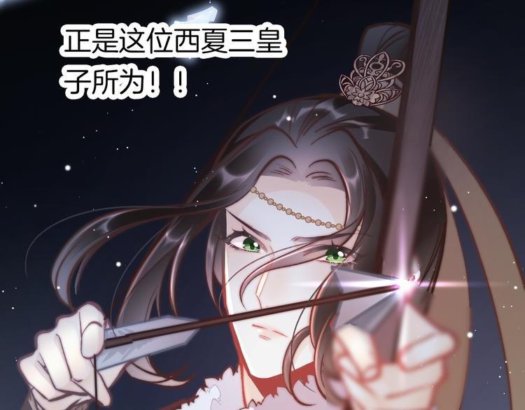 第39话 和亲