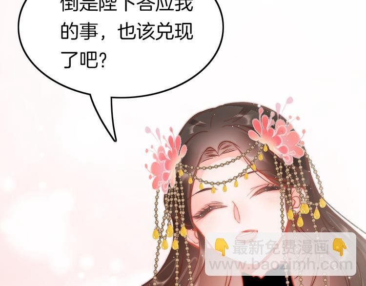 第39话 和亲