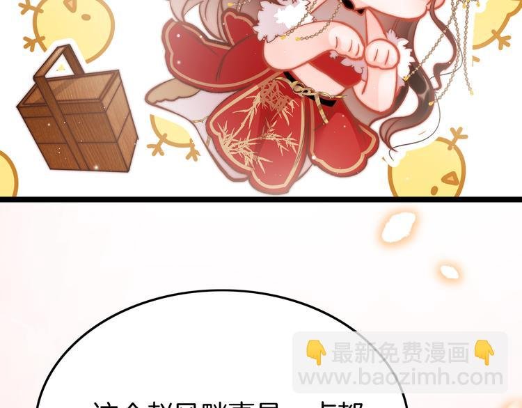 第41话 郡主入府