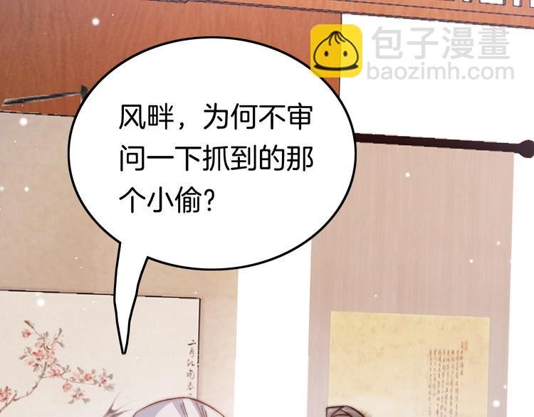 第48话 自救