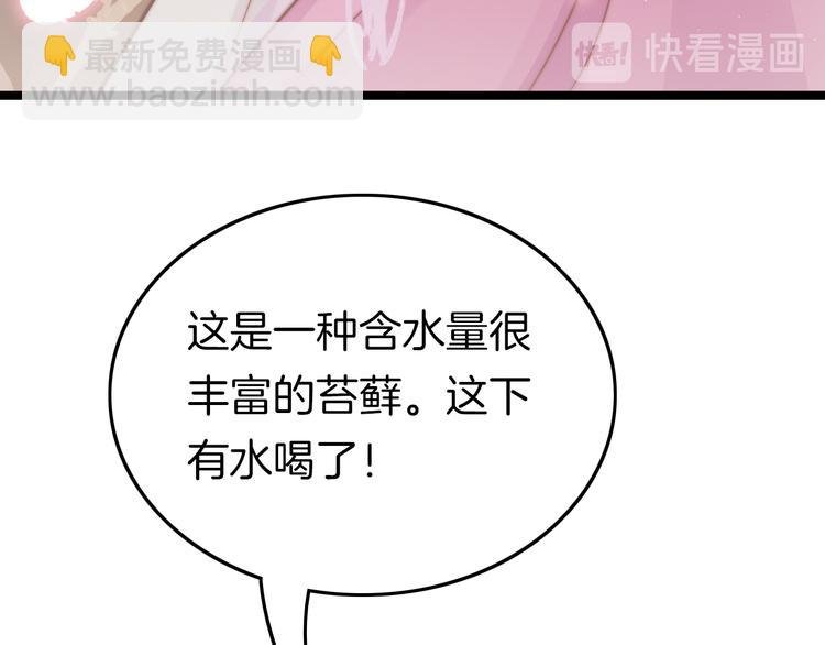 第51话 三皇子受伤