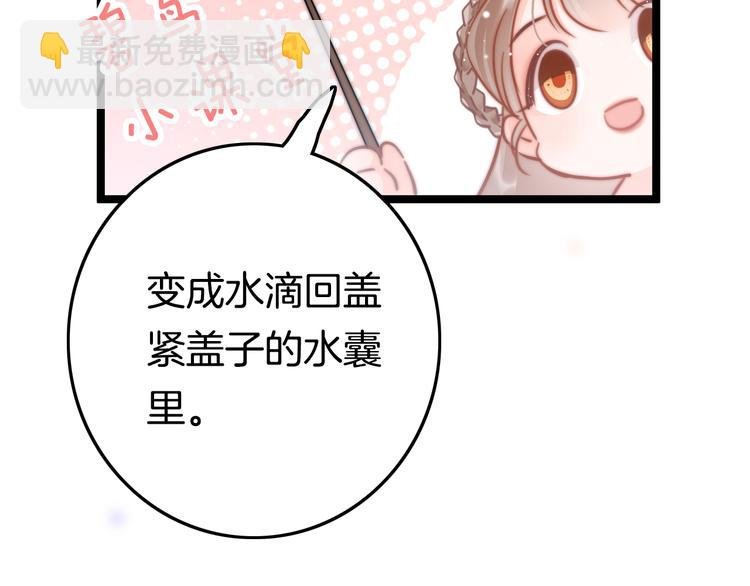 第51话 三皇子受伤