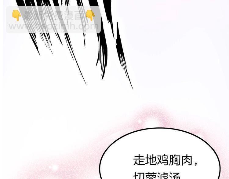 第6话 童年的味道
