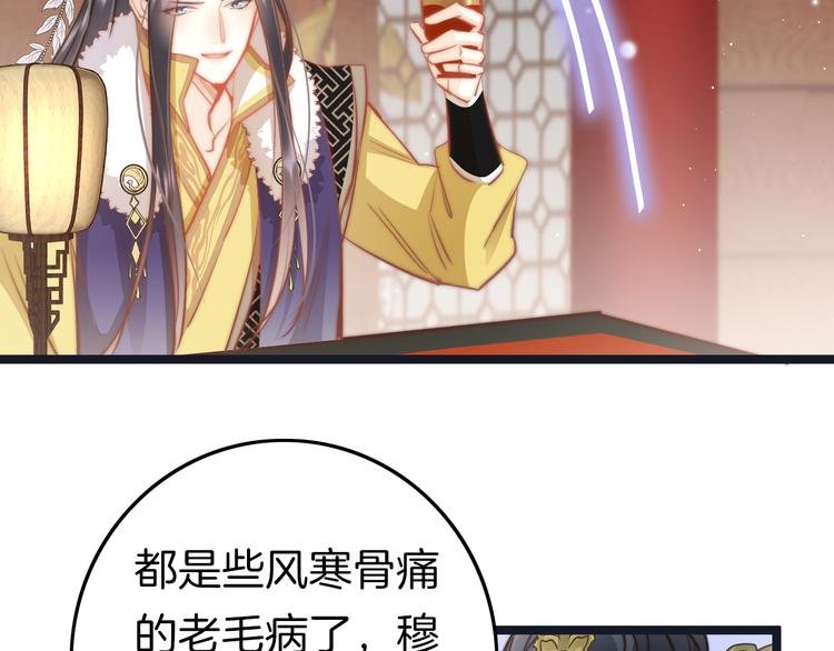 第59话 太后的真实身份