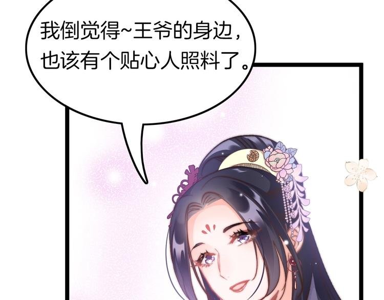 第8话 温柔乡