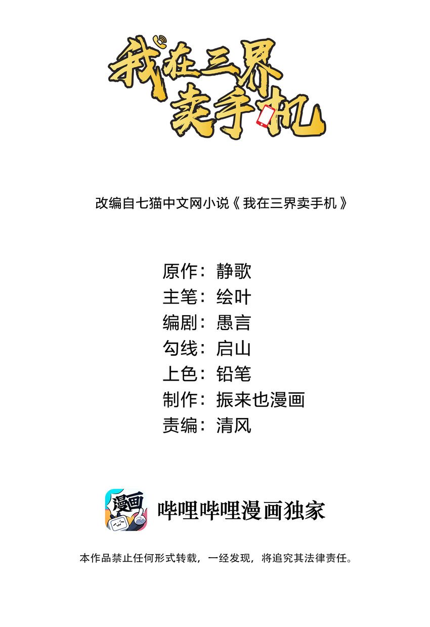001 雷神驾到！