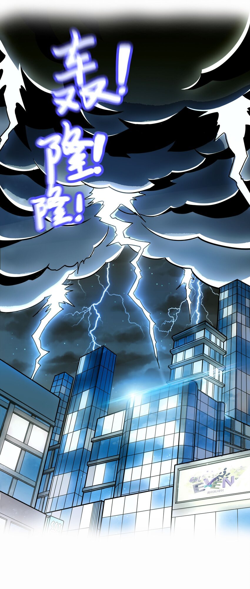 001 雷神驾到！