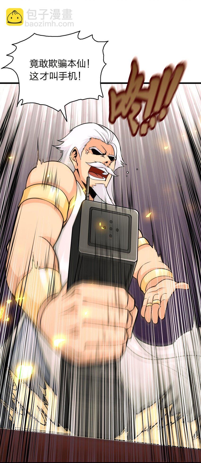 001 雷神驾到！
