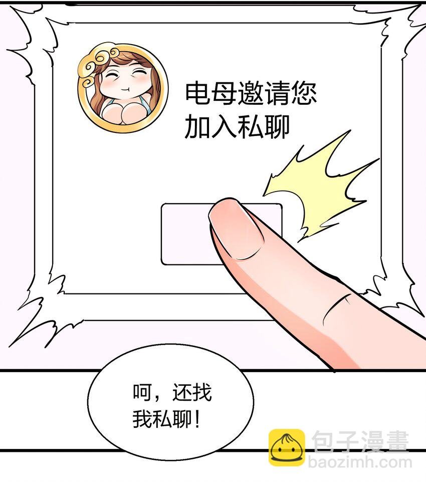 001 雷神驾到！